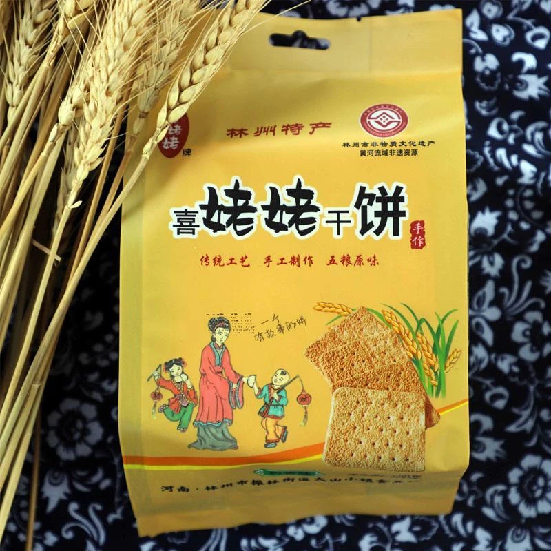 林州特产红旗渠西姥姥干饼五香味奶香味芝麻饼零食干粮酥脆蜂糖李
