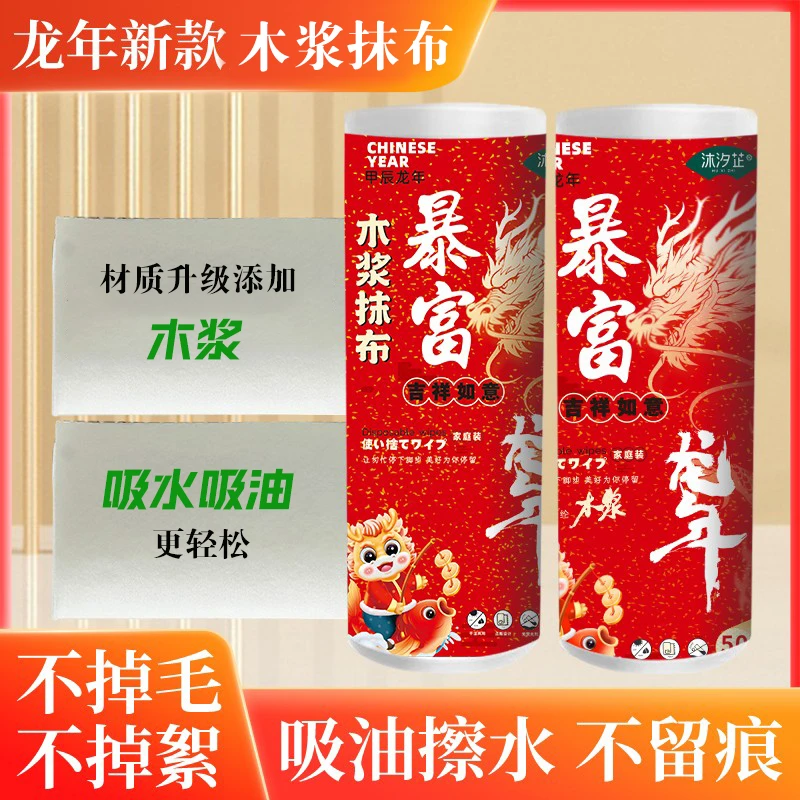沐汐芷一次性抹布不掉毛不掉絮吸油吸水去污清洗不留痕懒人抹布