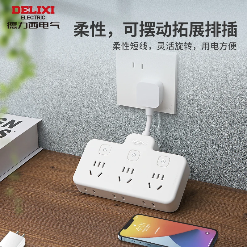 德力西插座转换器一转三分控独立开关品字家用多功能插座一分三排