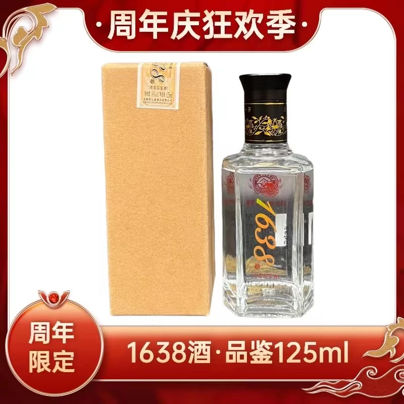 shuzhiyuan/蜀之源1638品鉴浓香白酒优级纯粮酿造陈酿好酒58度125