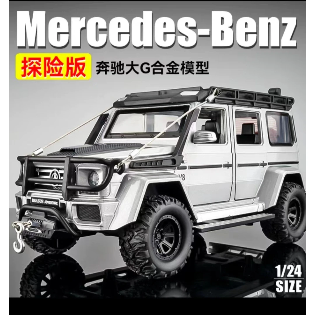 1-24奔驰大G探险版合金车模仿真1:24越野车汽车模型母婴儿童玩具