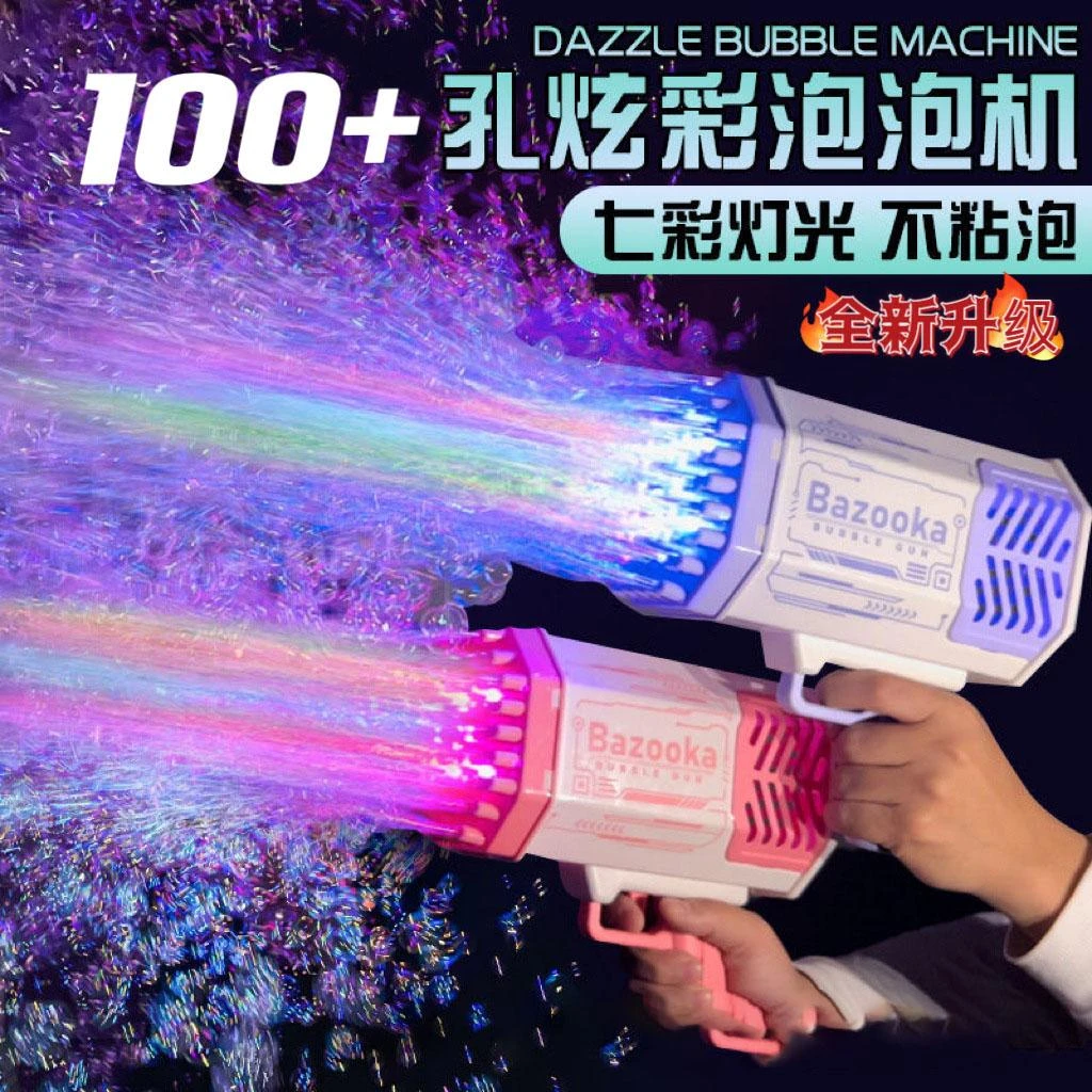 40孔泡泡机儿童手持烟花机枪加特林枪全自动网红爆款跨年新年玩具