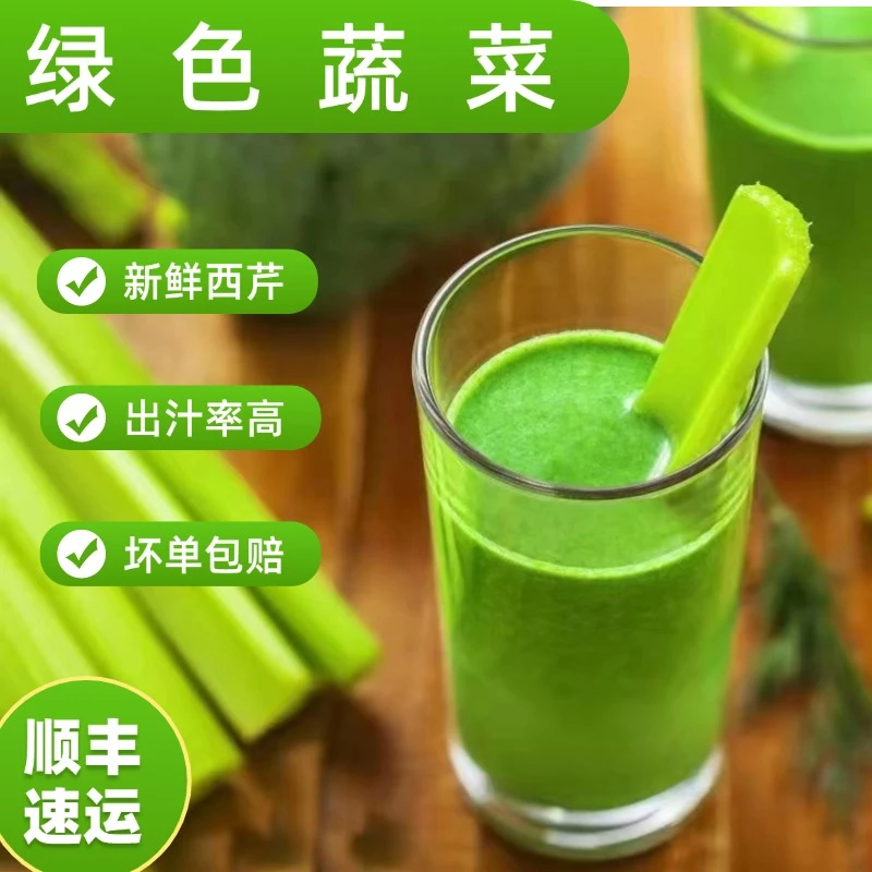 山东新鲜大西芹源产地直发现割现发3-5斤包邮榨汁健康