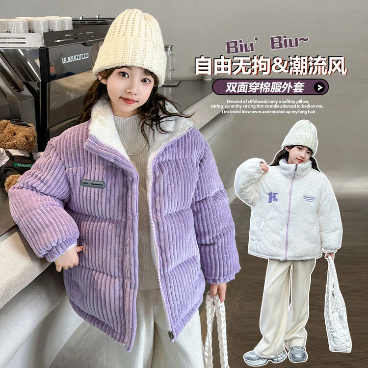 【棉袄 双面穿】紫色立领棉服2024韩版宽松休闲女童中大童
