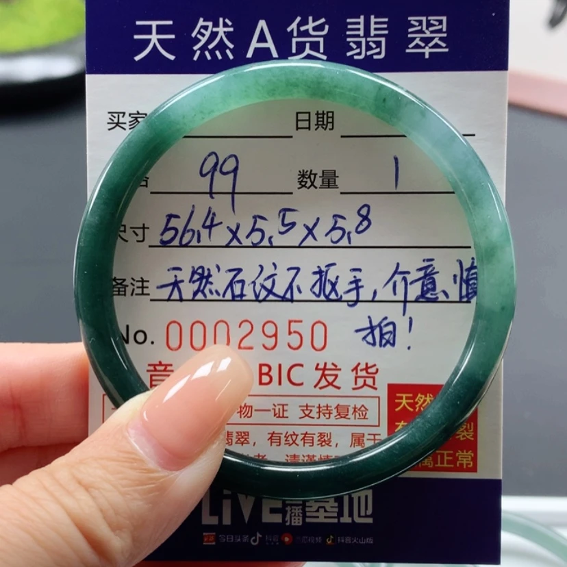 【闪购商品】翡翠手镯未镶嵌小***.