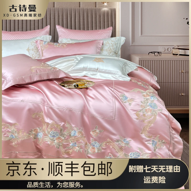 【XD·GSM-贵妇专享】  臻品高档高精密锦缎刺绣高端设计款四件套