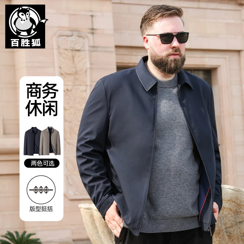 百胜狐大码男装夹克2025秋胖子加肥宽松休闲行政中年爸爸翻领外套