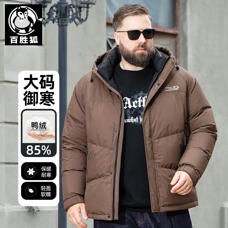 百胜狐2024新款潮牌男羽绒服大码加厚休闲连帽外套男装胖子冬衣服
