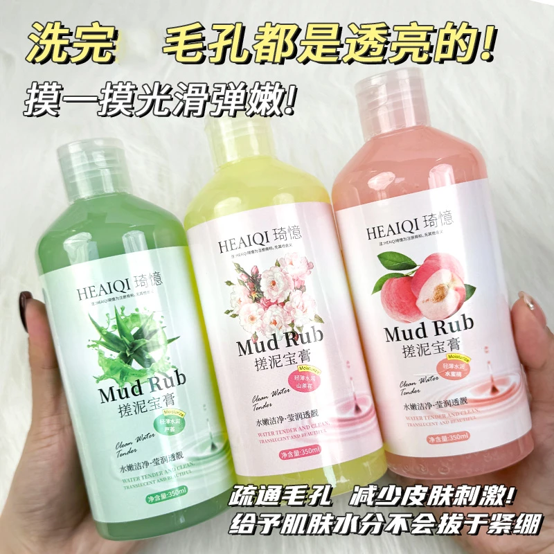 夏季搓泥宝膏深层清洁全身去角质死皮搓澡泥男女学生通用三种香型