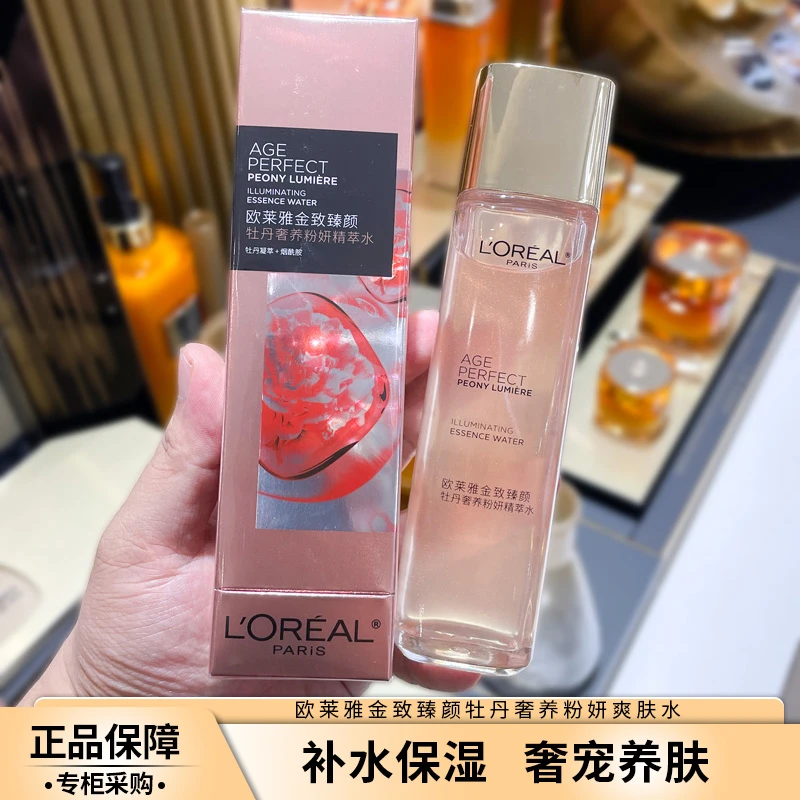 欧莱雅金致臻颜牡丹奢养粉妍精萃水130ml爽肤补水保湿清爽修护