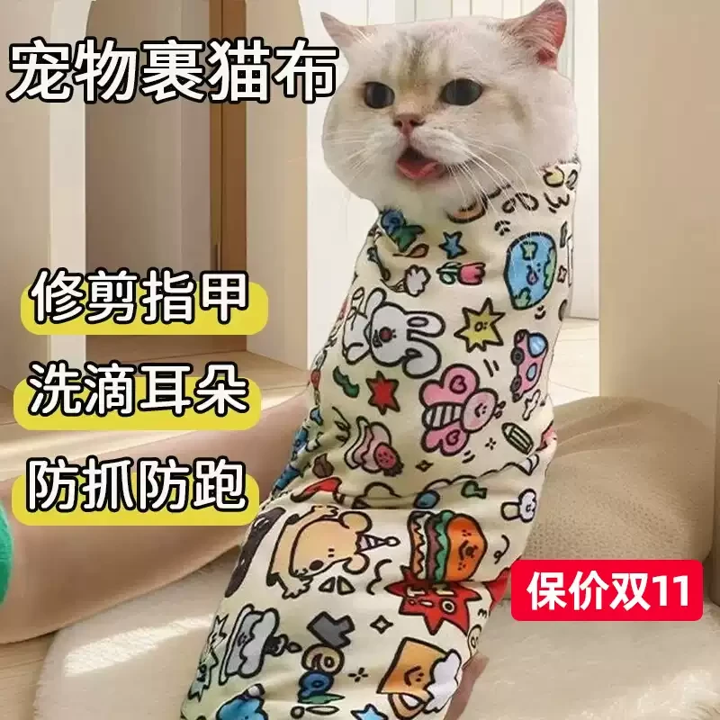 居家日用猫咪剪指甲防抓咬防跑固定包神器自粘宠物洗澡猫包猫袋