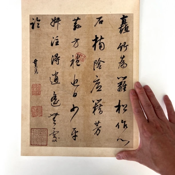 董其昌行草册页 尺寸35.3x26cm  10张 复制品