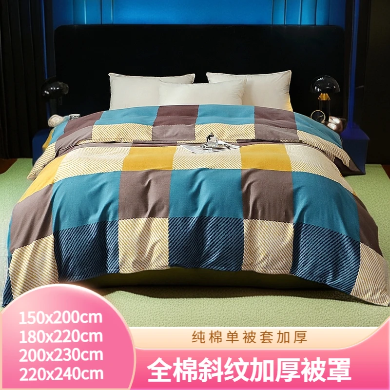 家纺城-纯棉加厚单被套200x230全棉生态磨毛单品被罩