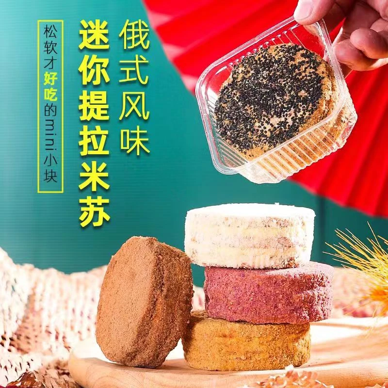 正宗俄罗斯风味奶油蜂蜜千层提拉米苏小蛋糕独立包装早餐18枚