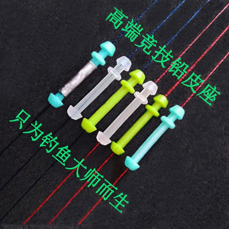 【二档铅皮座】网红竞技钓鱼装备钓底钓浮一体 精准快速调漂新体验