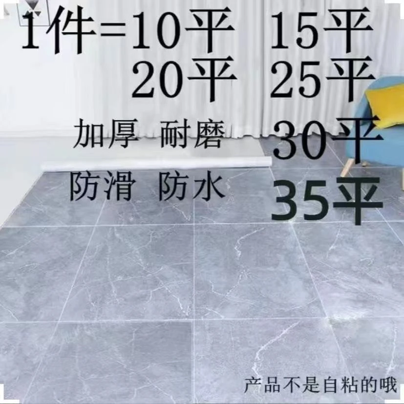加厚地板革家用pvc地板防水塑料地毯耐磨地板贴水泥地胶地板贴纸