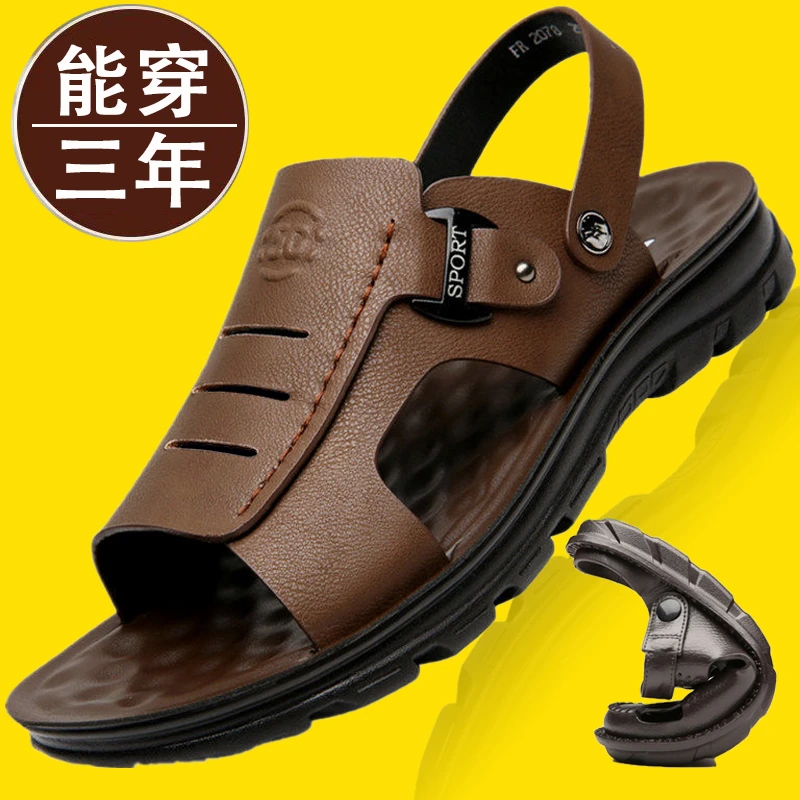 夏季凉鞋男沙滩鞋防臭防水防滑耐磨软底休闲中年开车鞋凉拖两用