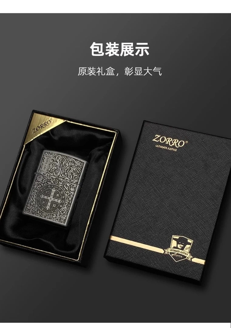 【小隐佐罗可开出图片参考】ZORRO官方正品佐罗打火机正版小盔甲