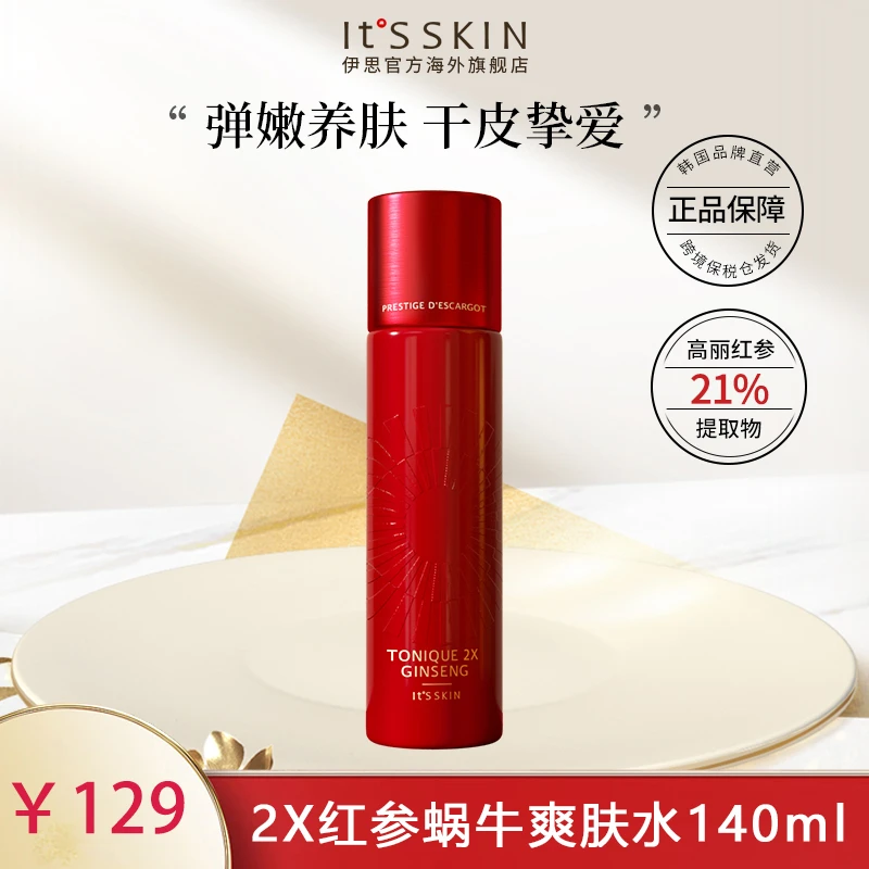 its skin伊思红参蜗牛补水修护保湿抗老爽肤水140ml
