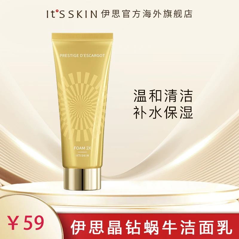 its skin伊思晶钻蜗牛洗面奶150ml男女氨基酸面部清洁26年3月到期