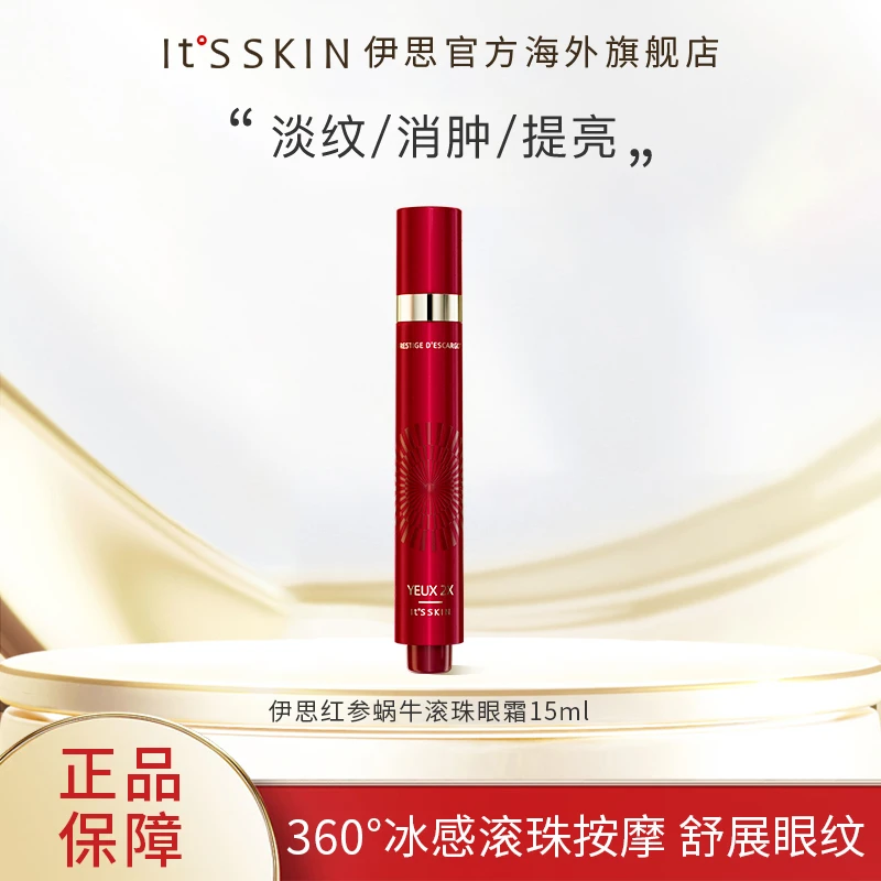 【董先生专享】伊思红参蜗牛滚珠眼霜抗皱修护保湿提拉紧致15ml/支