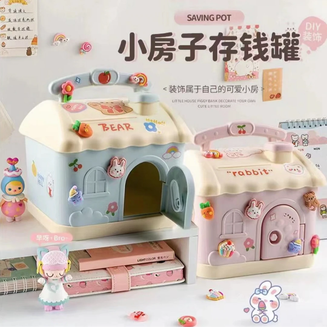 可爱房子存钱罐手工diy小兔蘑菇屋儿童礼物男孩女孩生日储蓄罐