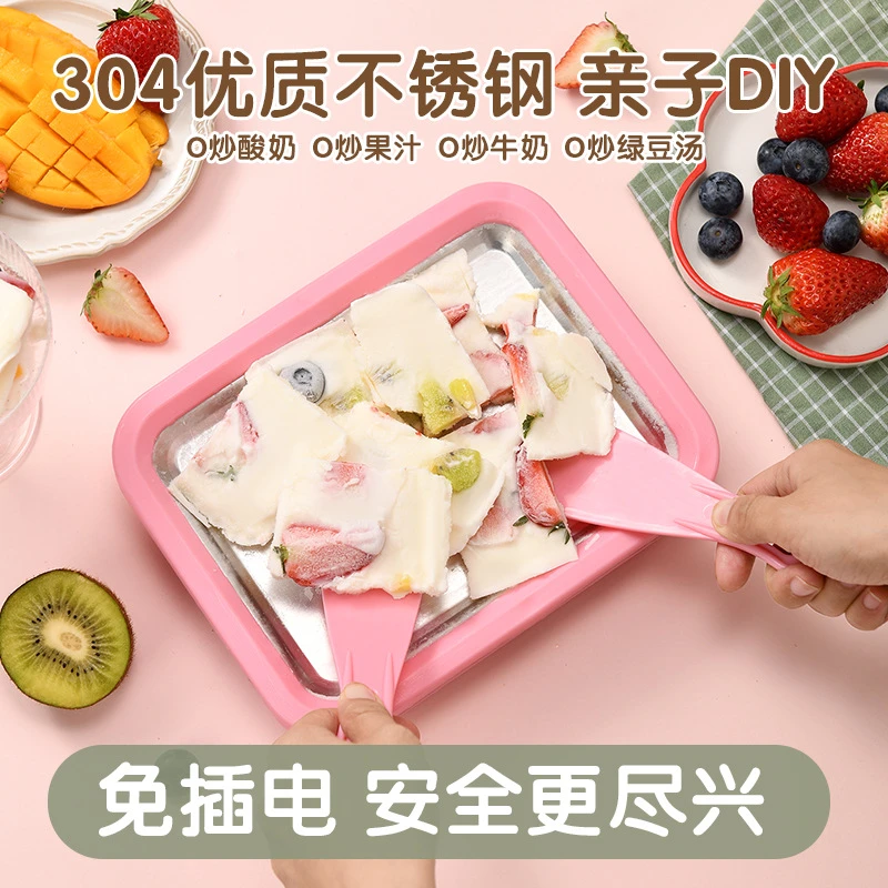 多功能炒冰机家用不锈钢炒冰盘儿童炒酸奶机免插电自制炒冰神器