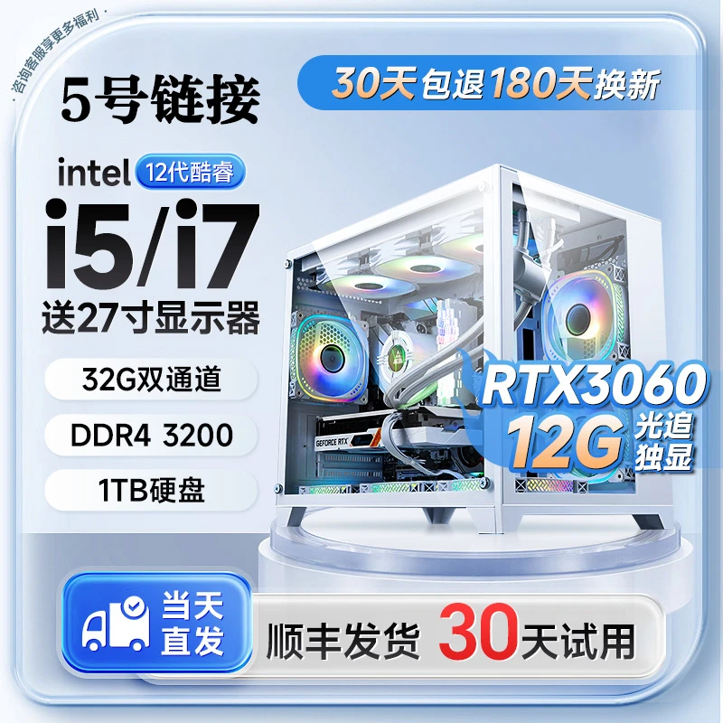 suxi/速系酷睿I7 12代 RTX3060独显白色海景房电竞游戏电脑