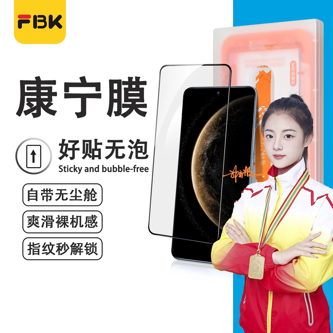 FBK适用华为Pura80/Pura70/Mate70无尘舱钢化膜手机膜防摔全屏