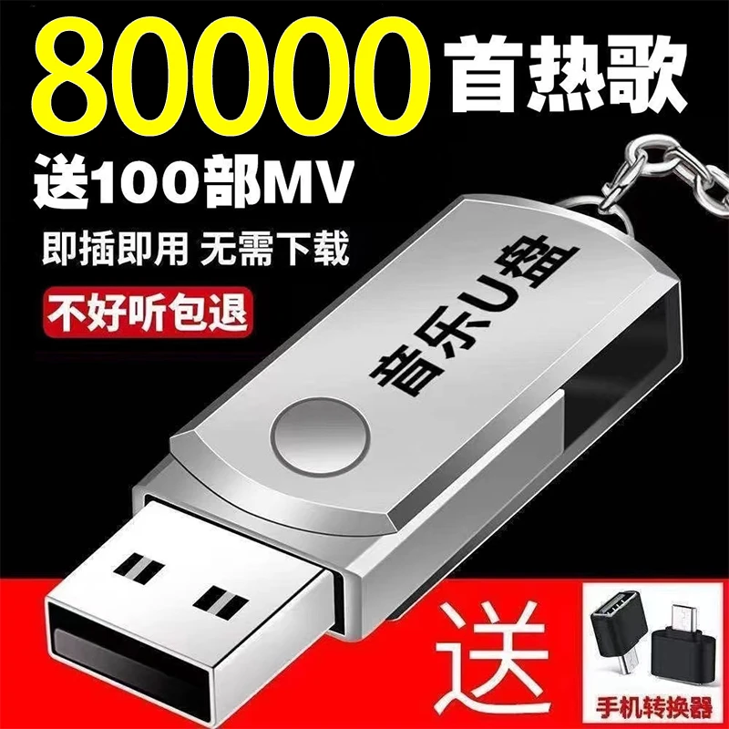 即插即听2024年最新款汽车车载流行音乐盘无损高音质音乐汽车用品