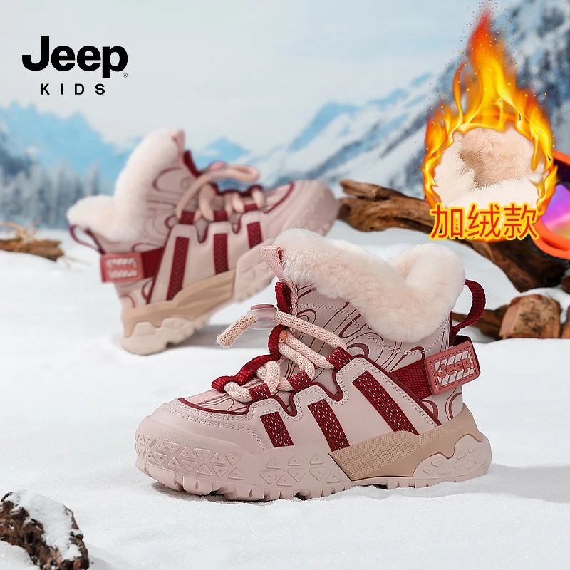 jeep吉普女童加绒加厚大棉保暖雪地靴东北出行防寒防水户外靴防滑