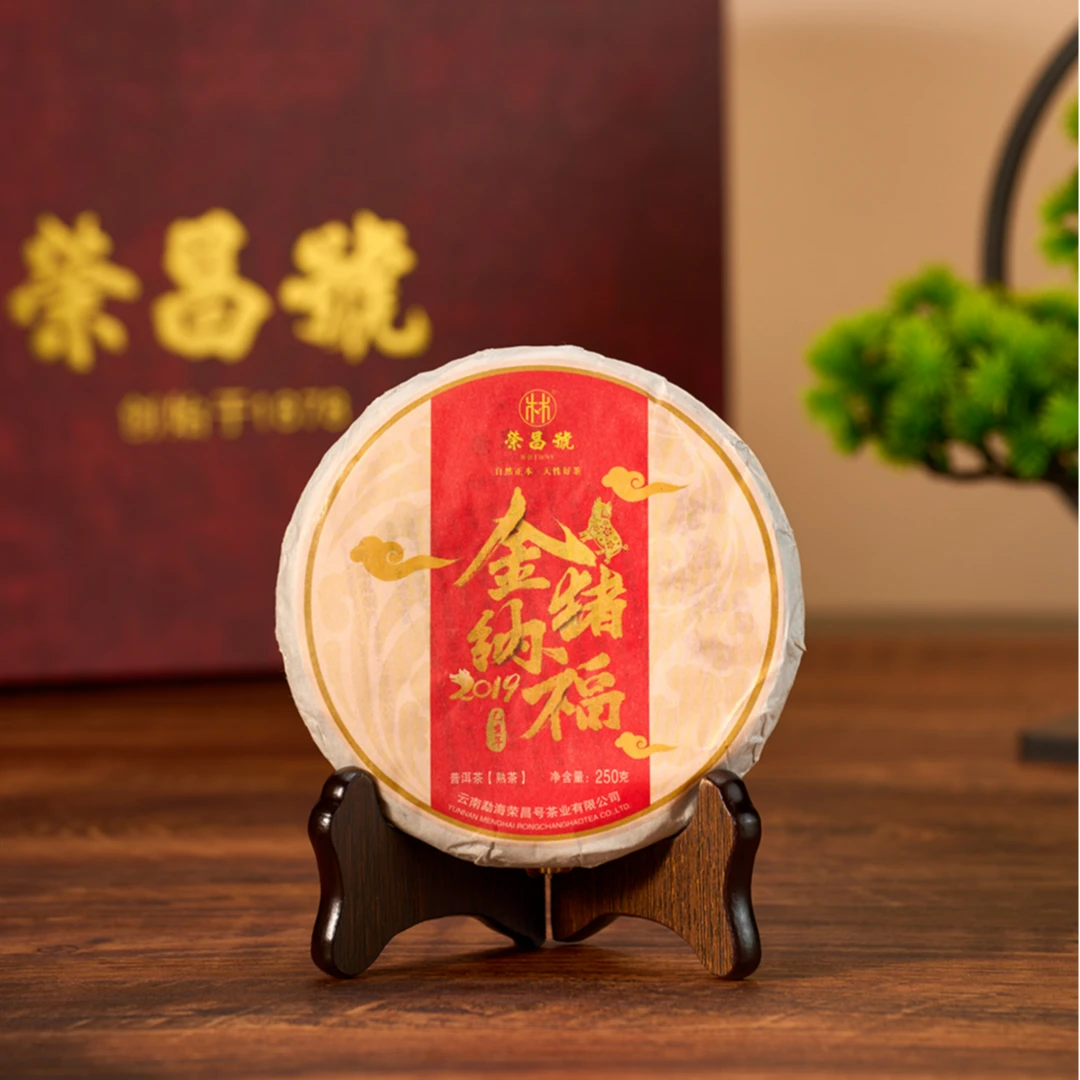 荣昌号普洱金猪纳福云南勐海茶区熟普生肖饼250g熟茶茶饼紧压茶