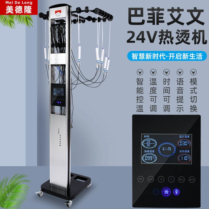 智能新款烫发机H6炜淳