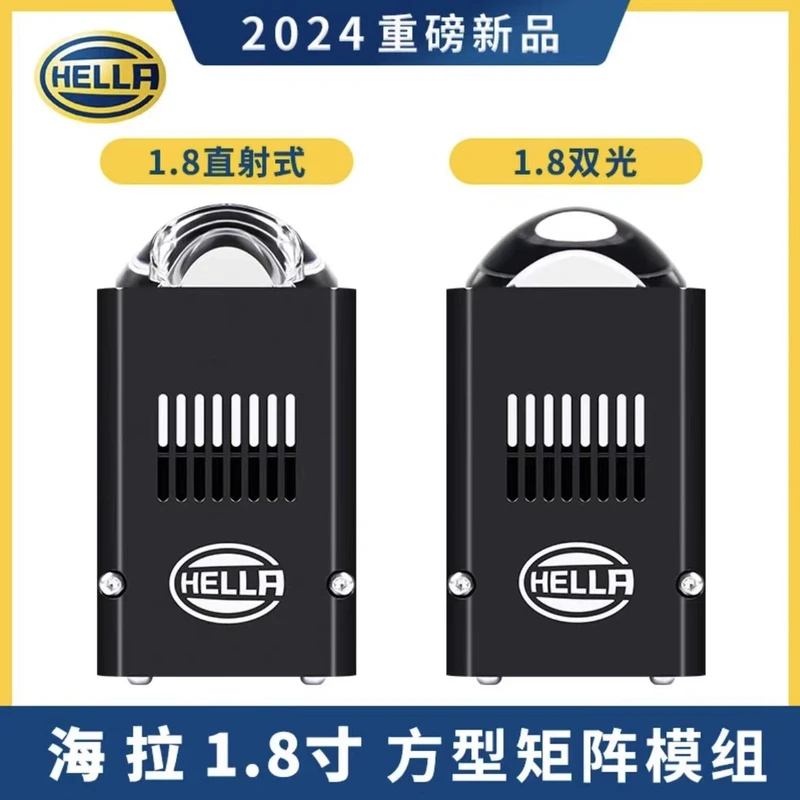 海拉1.8寸直射矩阵模组 1.8寸双光 直射LED透镜 合肥鹏驰