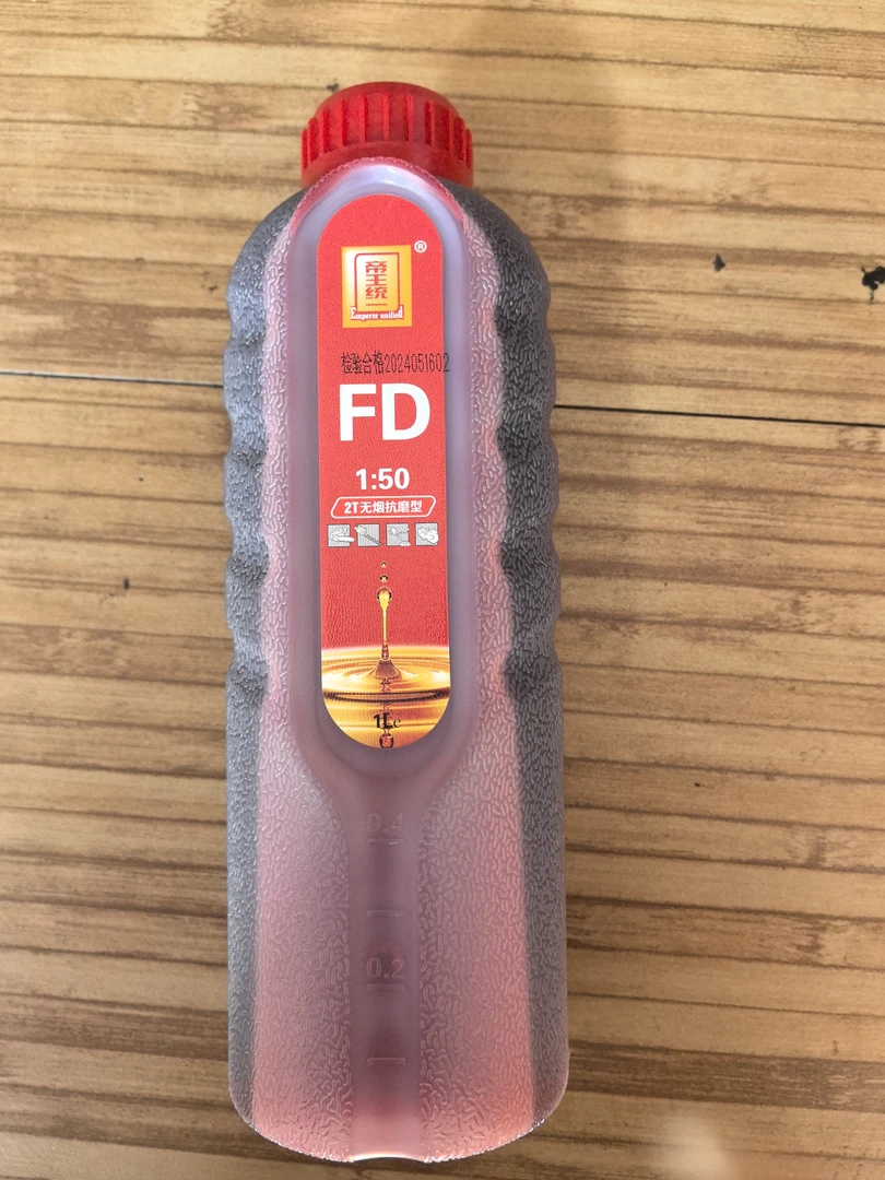 2T机油，FD级别，无烟型，汽油油锯专用