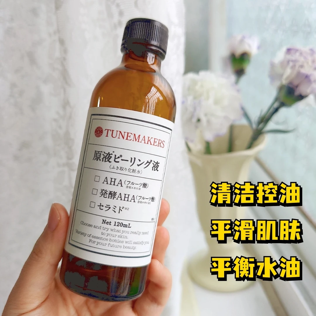 毛孔对策爽肤水120ml/控油乳30g100g收毛孔水控油痘痘肌油敏肌