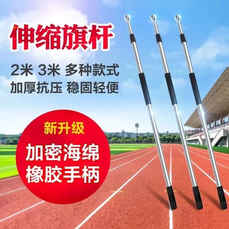 伸缩旗杆手持旗杆不锈钢旗杆户外活动国旗杆红旗多功能伸缩加厚杆