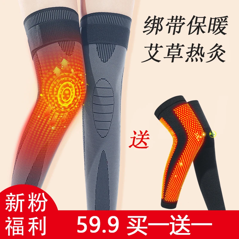 【艾草绑带加长护膝 】买一送一加长防寒保暖，保护关节男女加长款