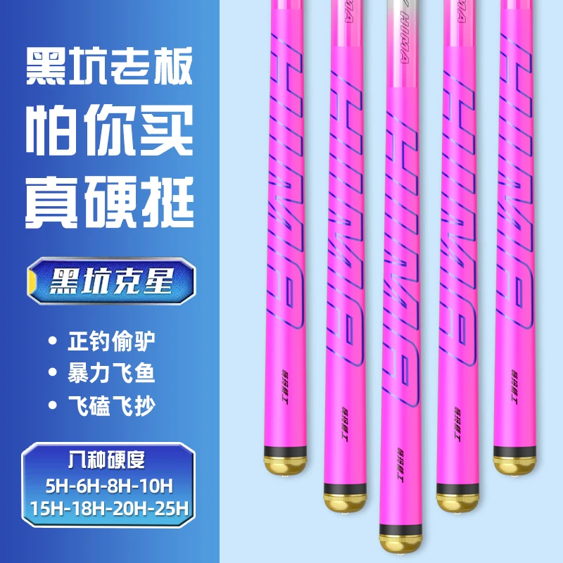冰蓝粉黑坑冬钓飞磕竿超轻鱼竿偷驴竿超硬12h15h暴力罗非竿台钓竿