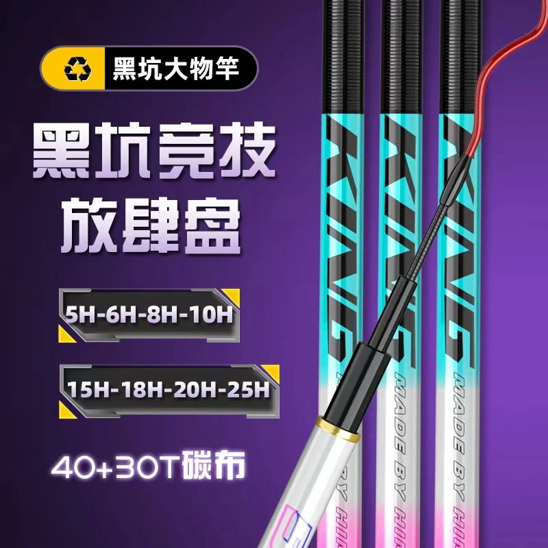 牛马羊新款冰蓝粉10H3.3米黑坑竿超硬15H飞磕鱼竿20H高频飞鱼抢鱼