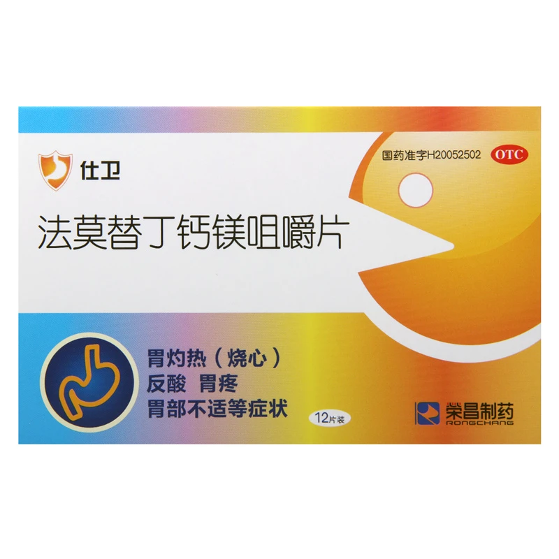 荣昌制药法莫替丁钙镁咀嚼片12片