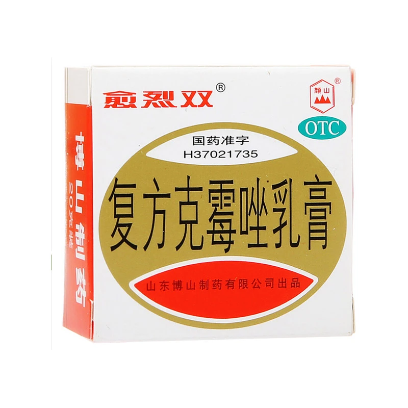 愈烈双复方克霉唑乳膏20g