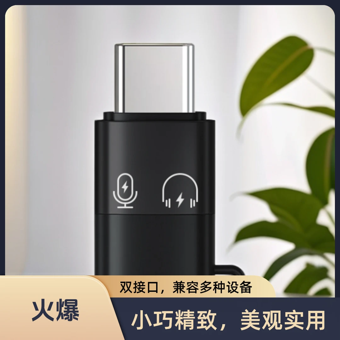 无线领夹麦转接头适配飞利浦3545无线领夹麦转接