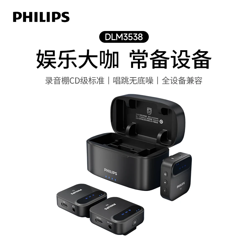 Philips/飞利浦3538娱乐无线领夹麦克风直播降噪声卡麦克风收音