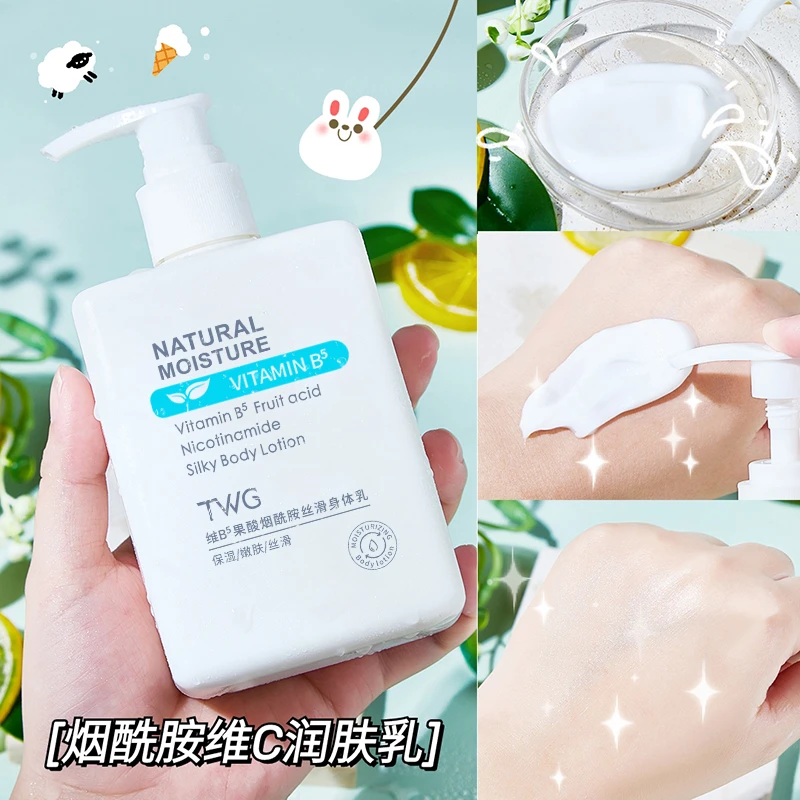 TWG维B5果酸烟酰胺丝滑身体乳全身滋润补水保湿学生
