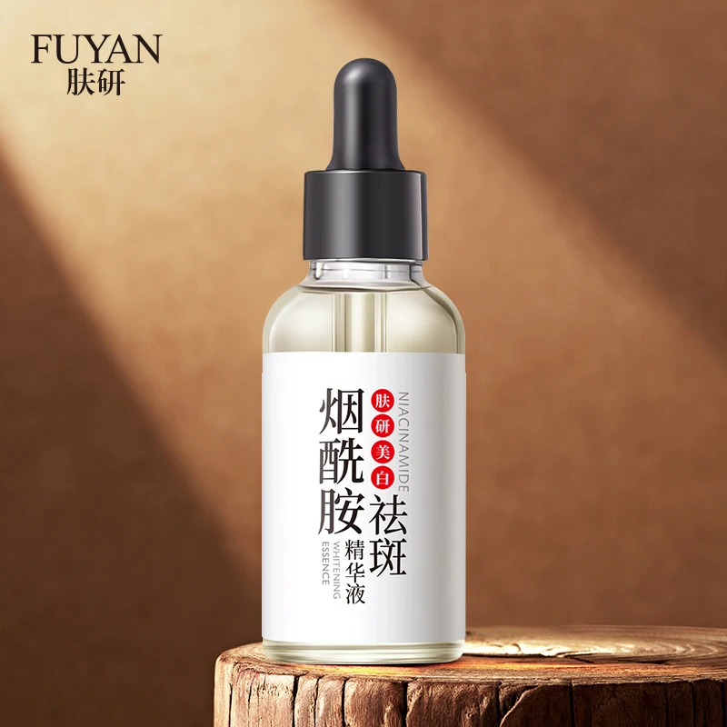 【官方正品】FUYAN肤研烟酰胺美白祛斑精华液*净白*透亮*祛斑*美白