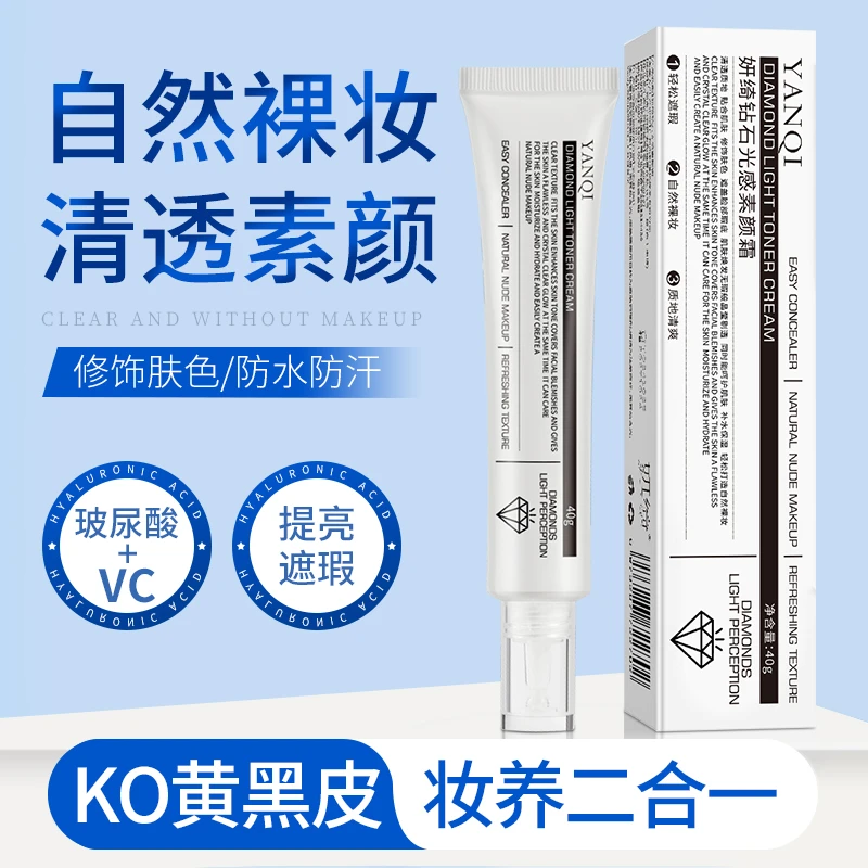 【明星同款】密集光感塑颜面霜抗皱提拉紧致淡纹保湿水光肌官方正品