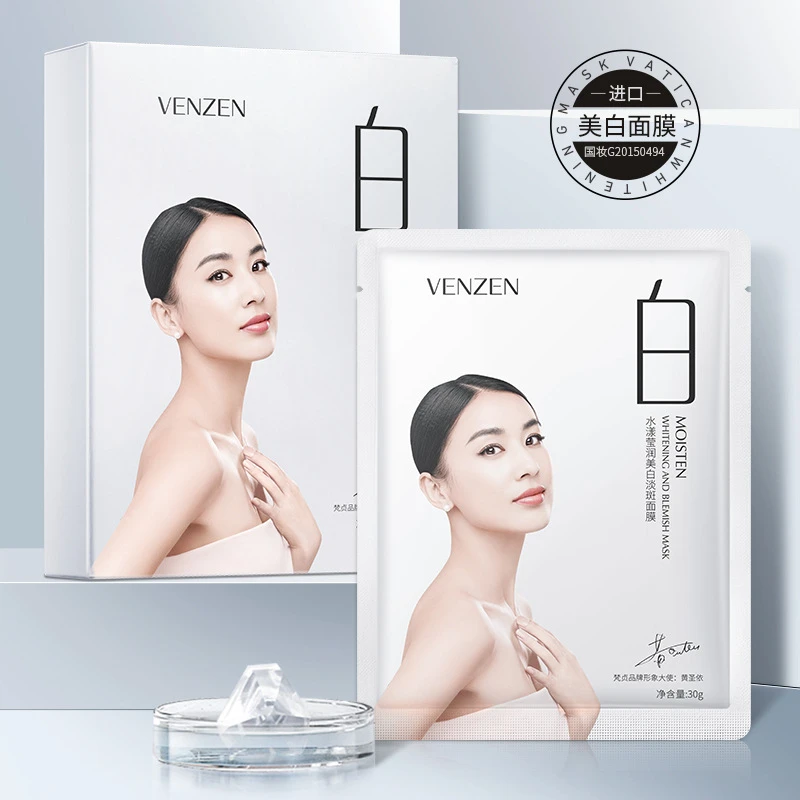 【拍一发三】水漾莹润美白淡斑面膜美白淡斑补水贴片面膜