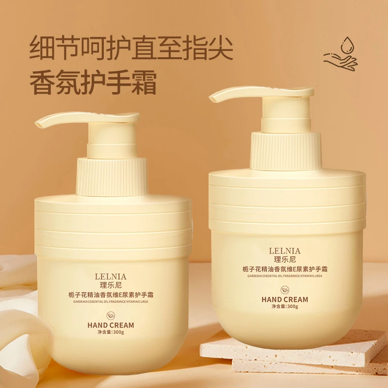 【两瓶装】栀子花精油香氛维E尿素护手霜保湿持久留香顺滑大容量