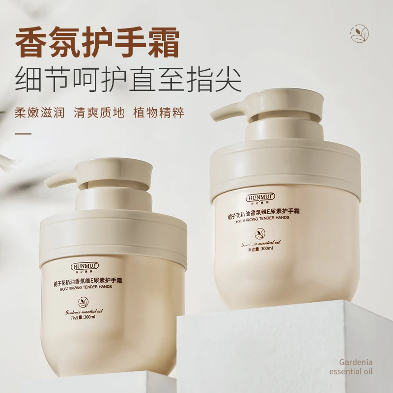 【韩伦美羽】栀子花精油香氛维E尿素护手霜防干裂补水保湿持久留香